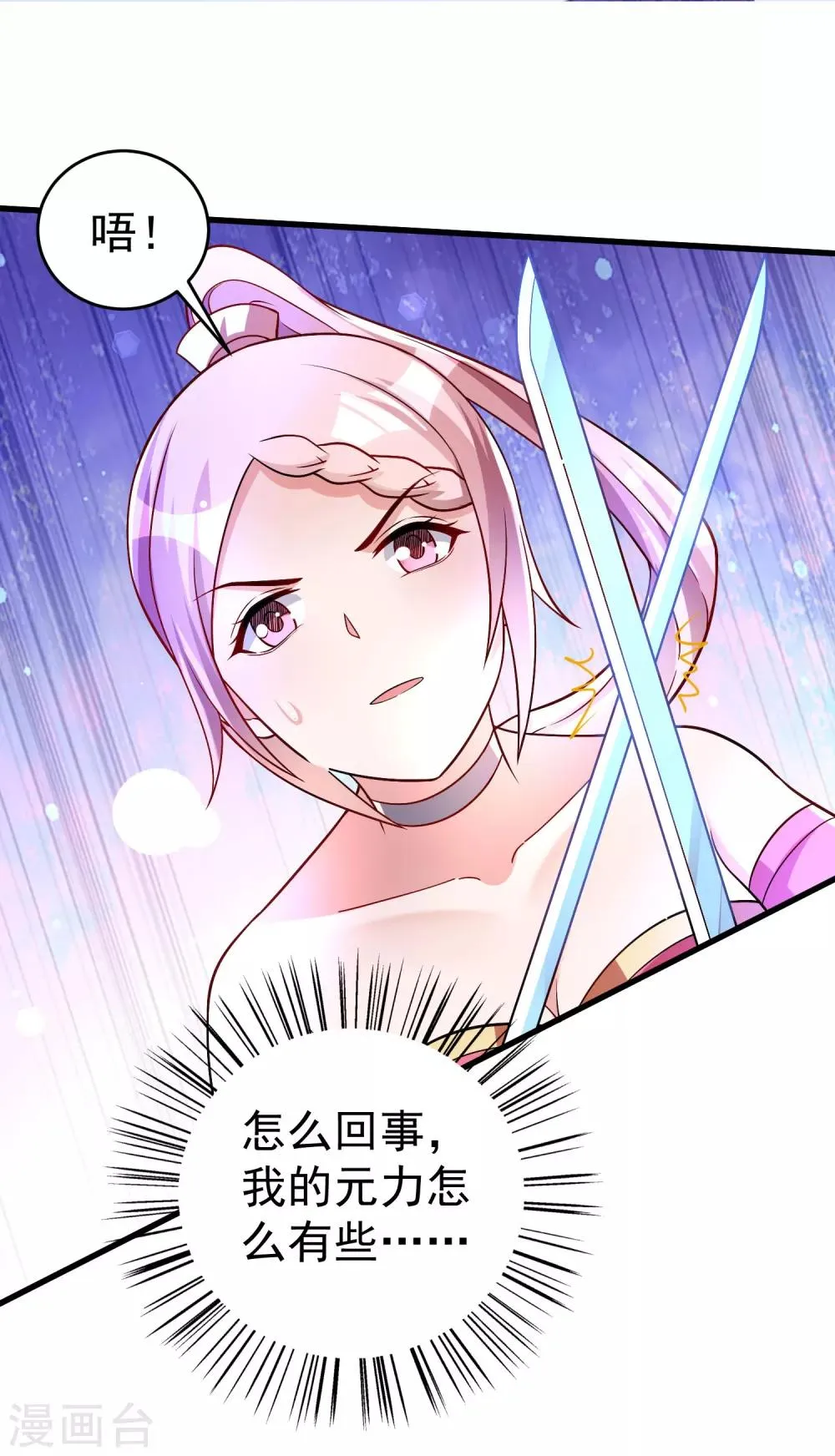 第36话 下毒 第15页