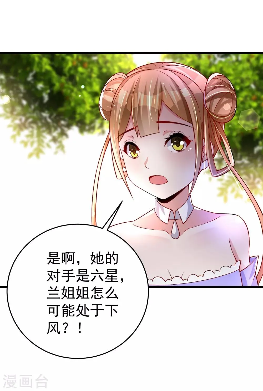 第36话 下毒 第21页