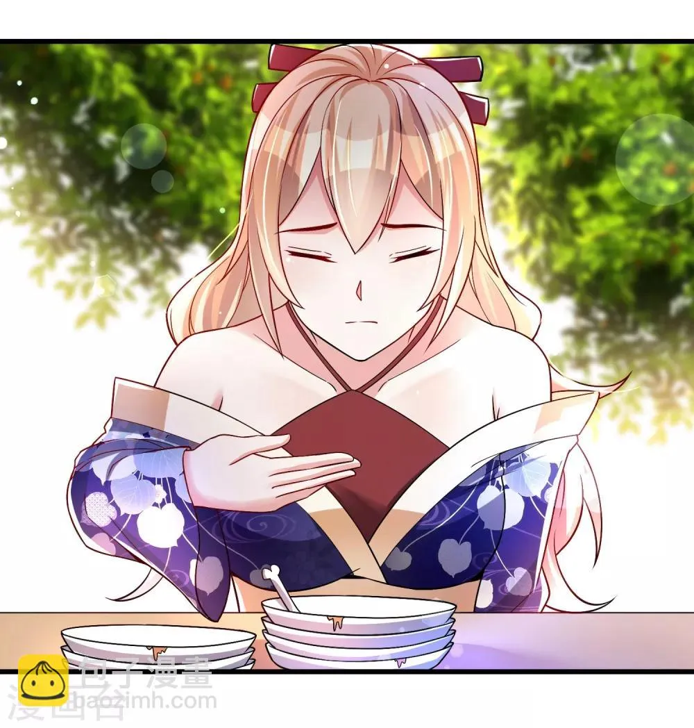 第36话 下毒 第23页