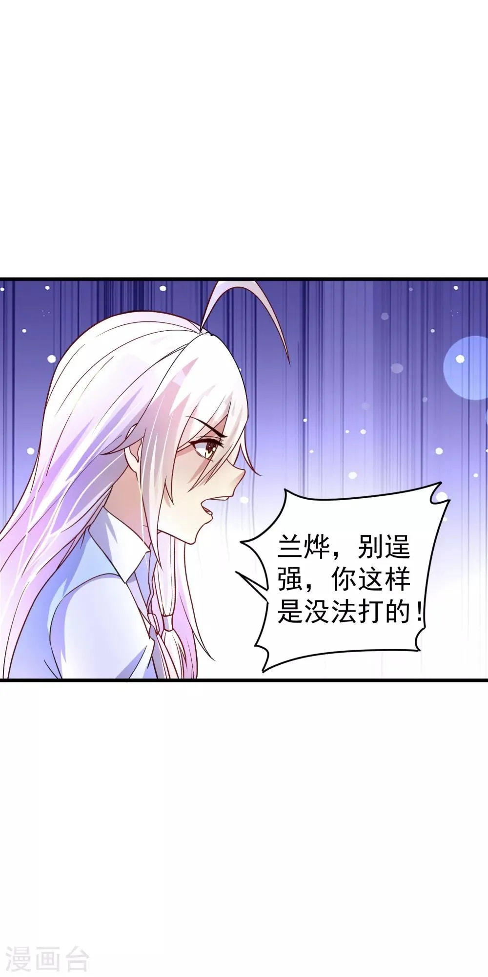 第37话 你怎么这么倔呢…… 第2页