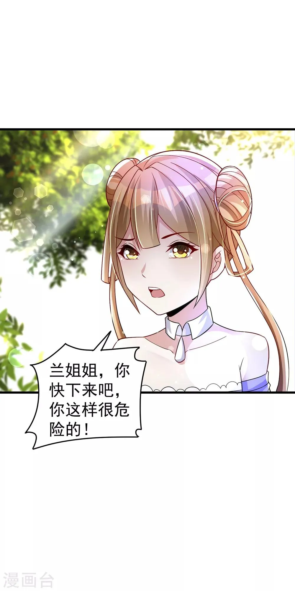 第37话 你怎么这么倔呢…… 第4页