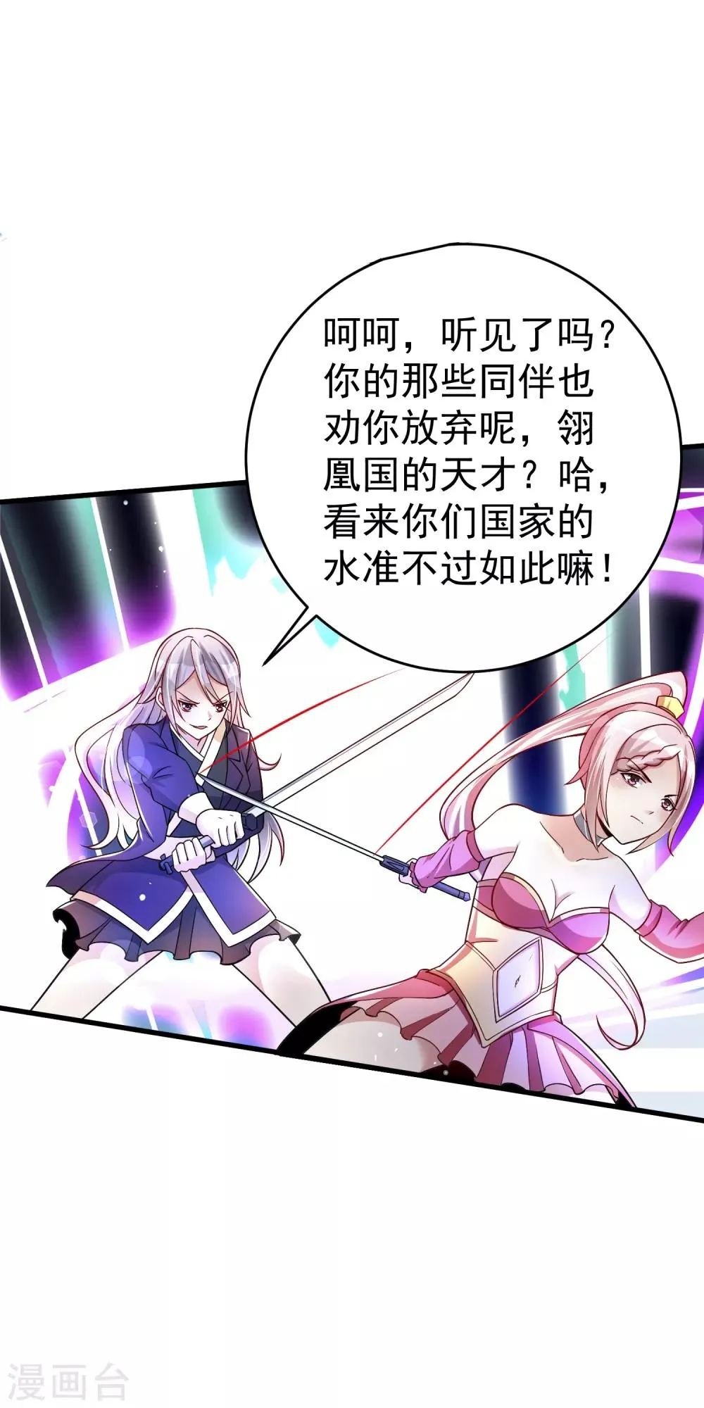 第37话 你怎么这么倔呢…… 第6页