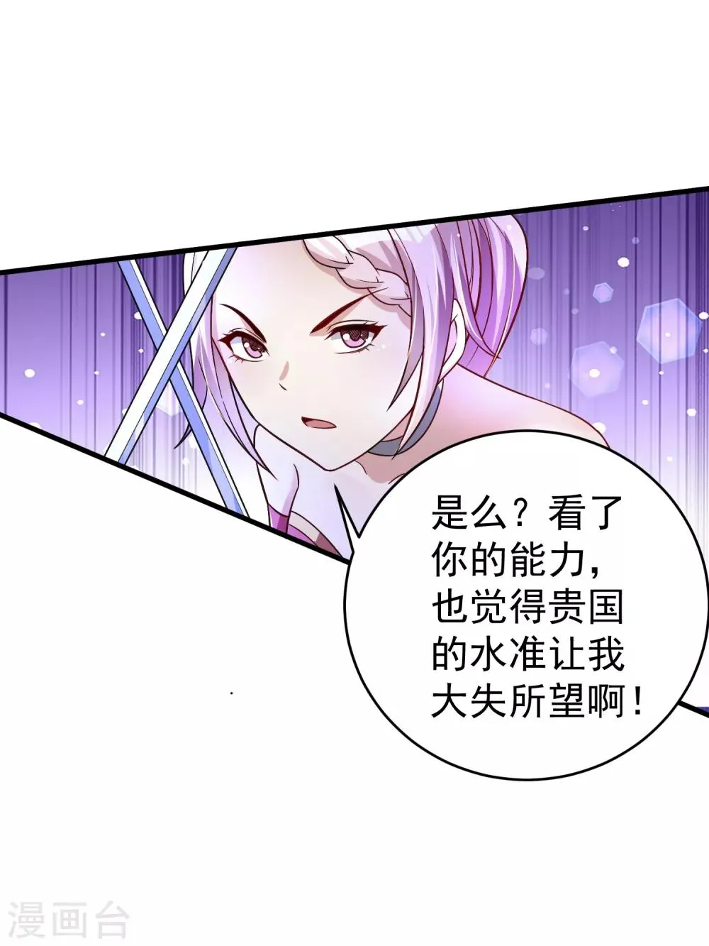 第37话 你怎么这么倔呢…… 第10页