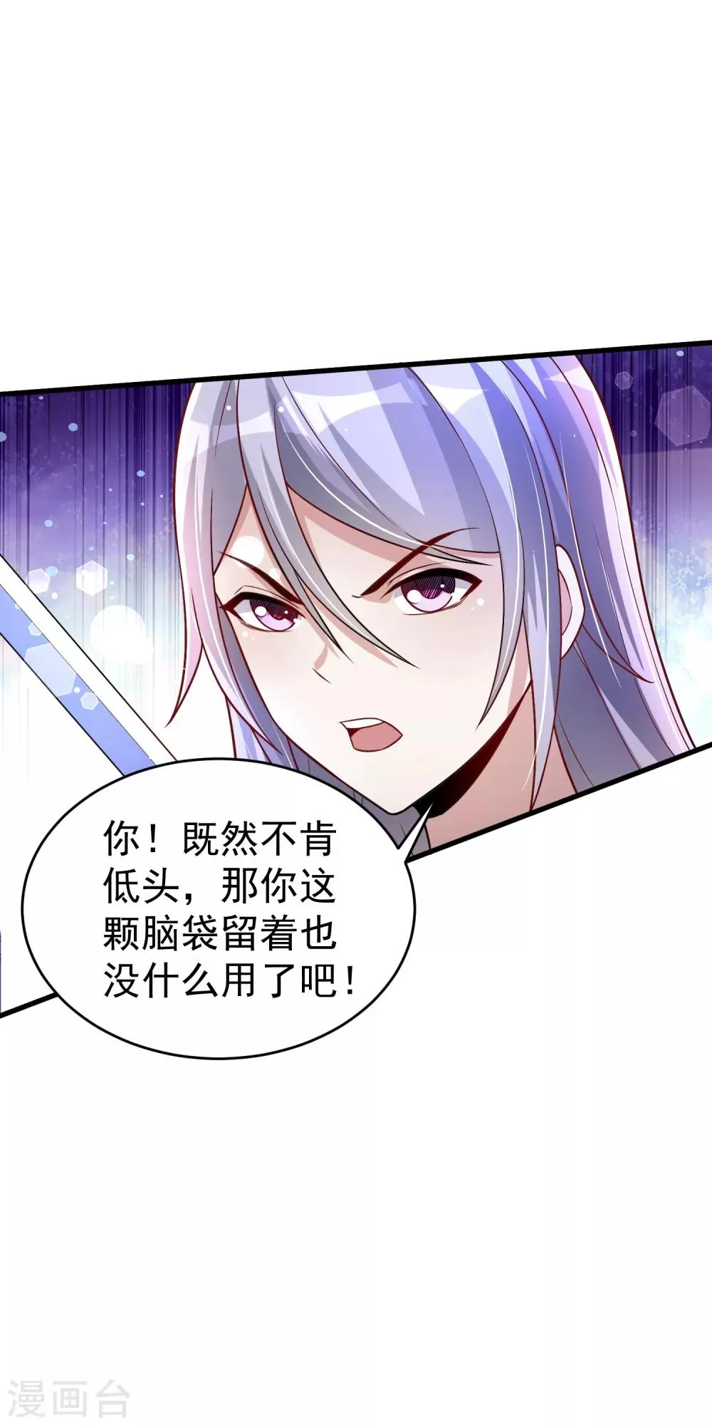 第37话 你怎么这么倔呢…… 第11页