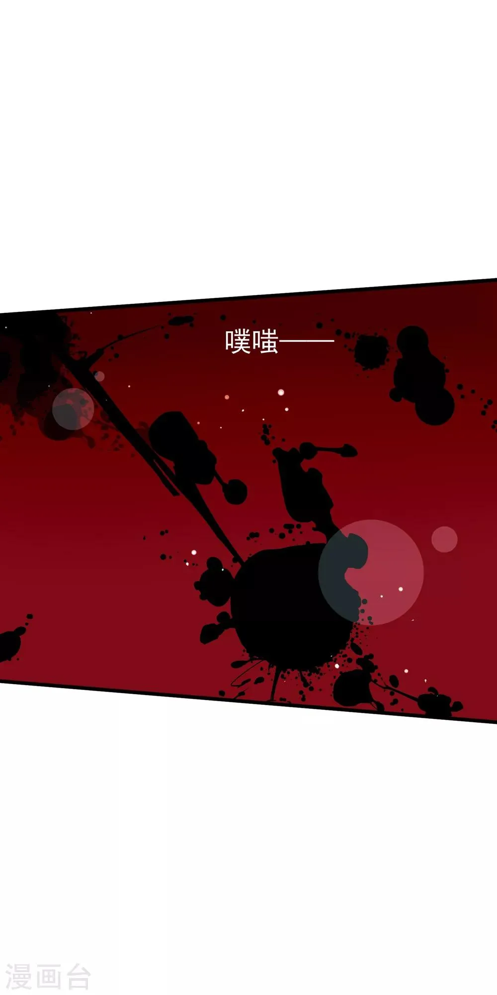 第37话 你怎么这么倔呢…… 第16页