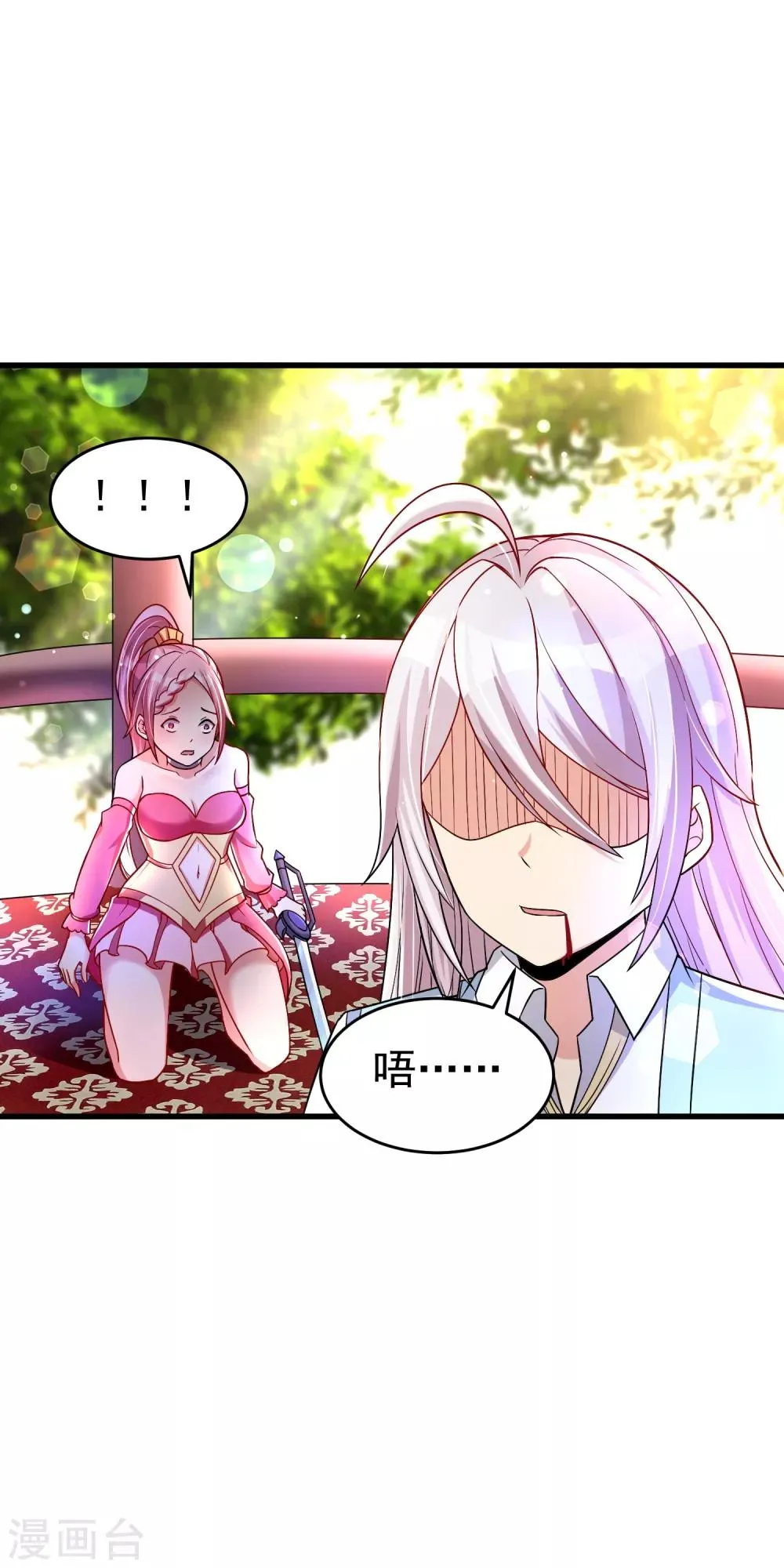 第37话 你怎么这么倔呢…… 第17页