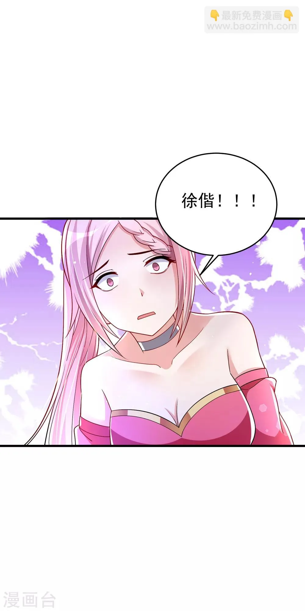 第37话 你怎么这么倔呢…… 第19页