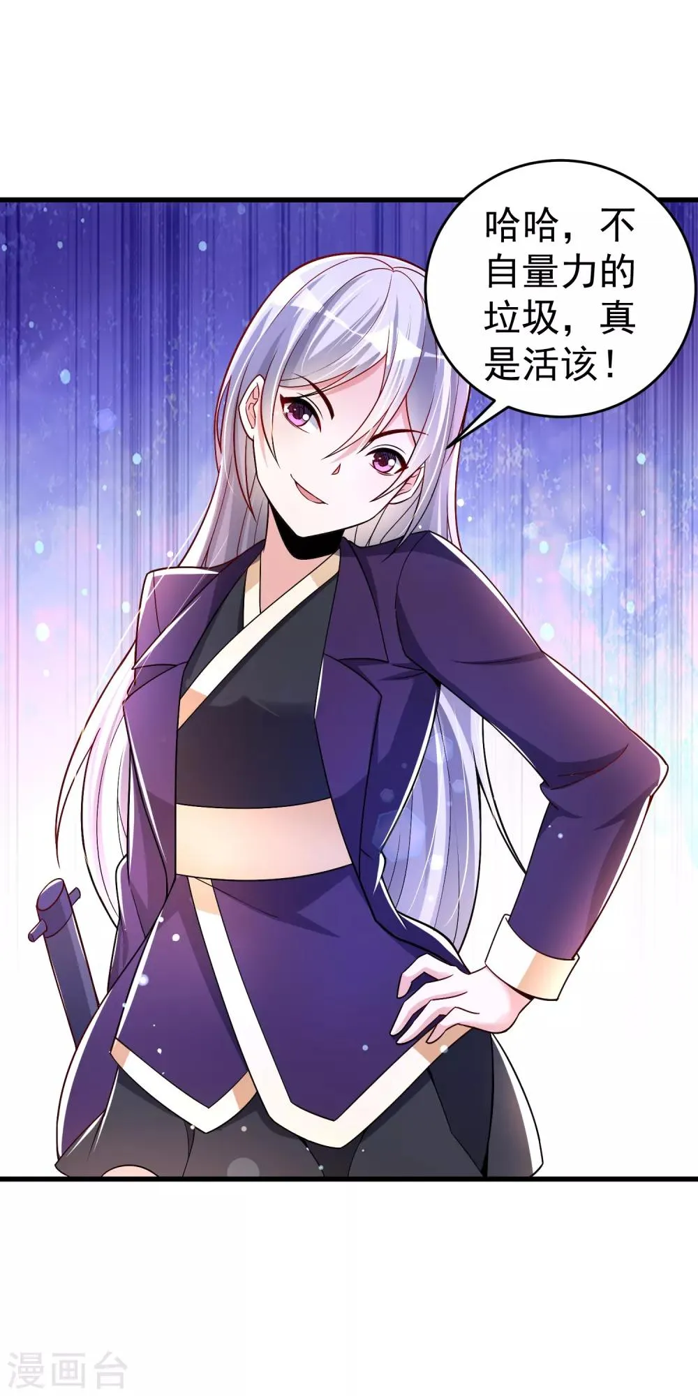 第37话 你怎么这么倔呢…… 第21页