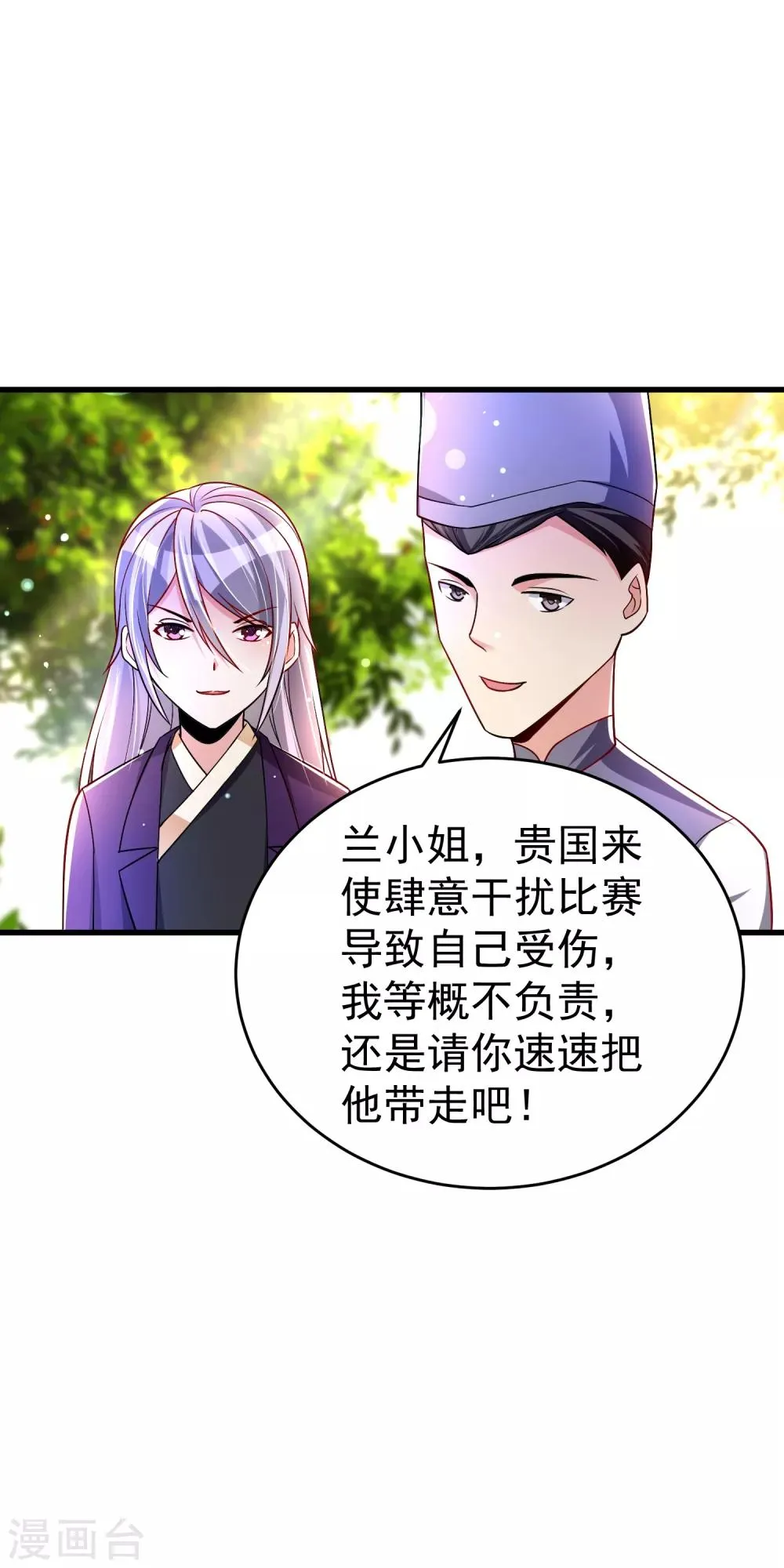 第37话 你怎么这么倔呢…… 第22页