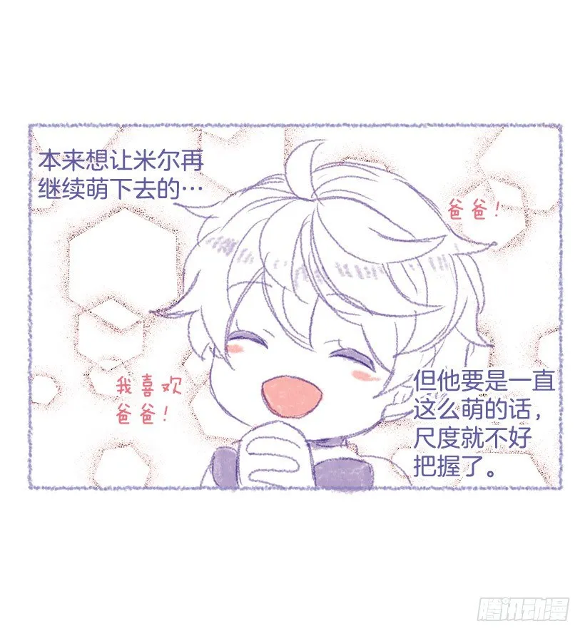后记 第4页