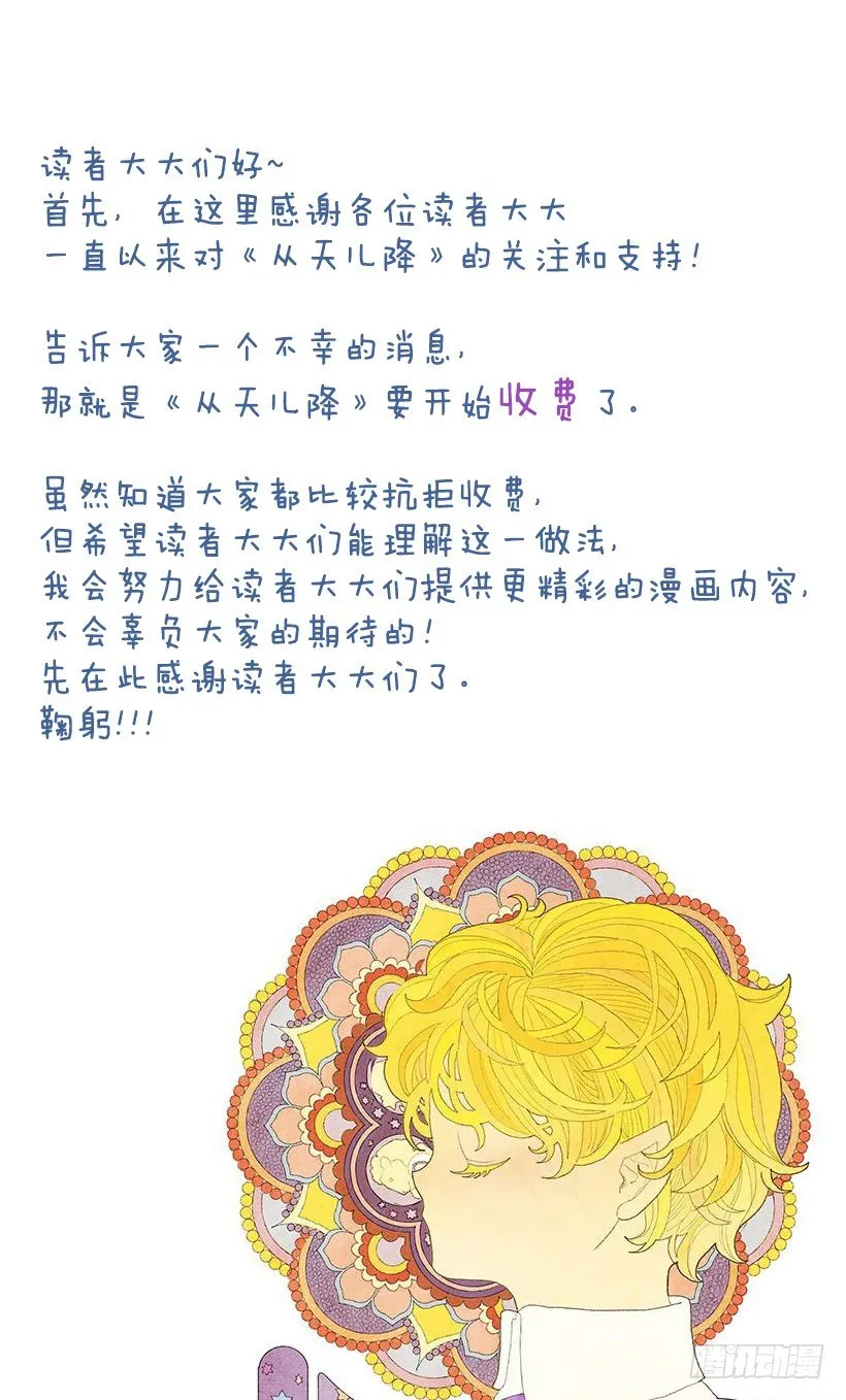收费通知 第1页