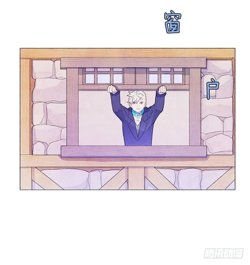 管家很担心 第8页