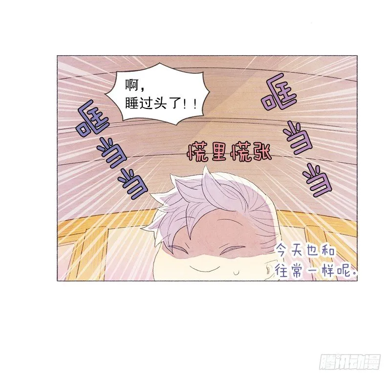 管家很担心 第14页