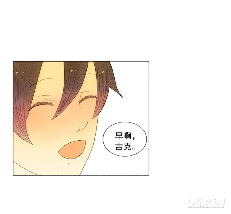 管家很担心 第17页