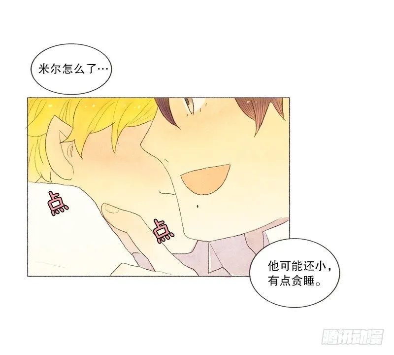 管家很担心 第19页