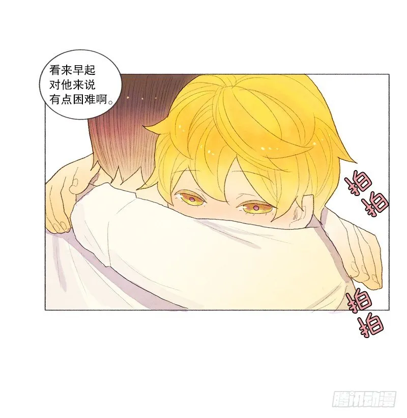 管家很担心 第20页