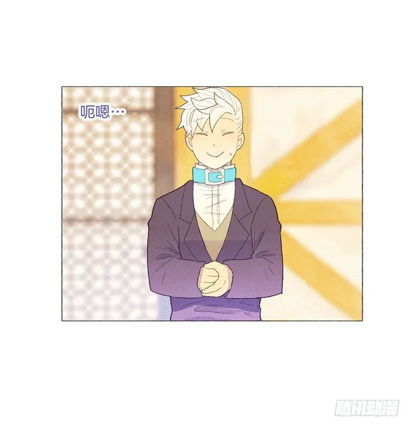 管家很担心 第22页