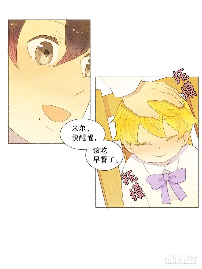 管家很担心 第24页