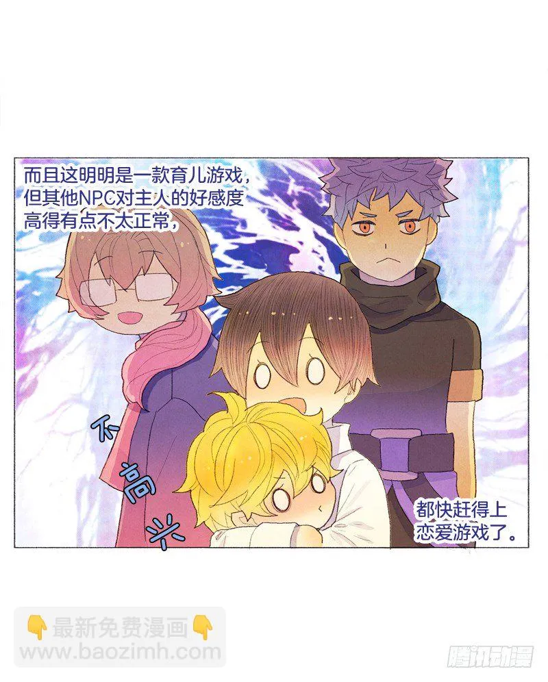 管家很担心 第25页