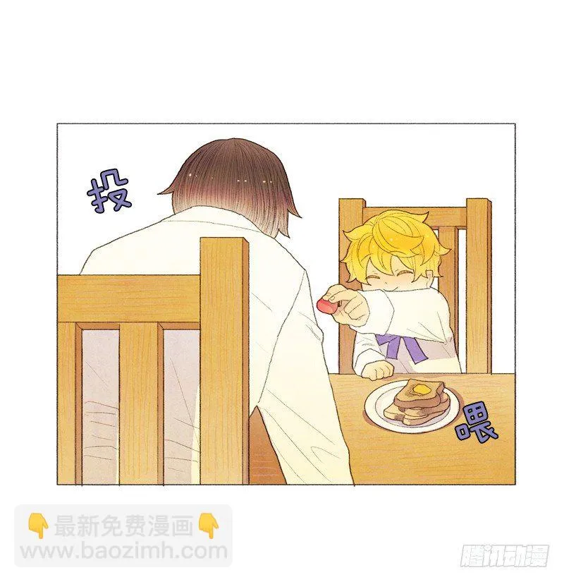 管家很担心 第29页