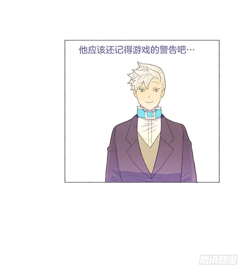管家很担心 第30页