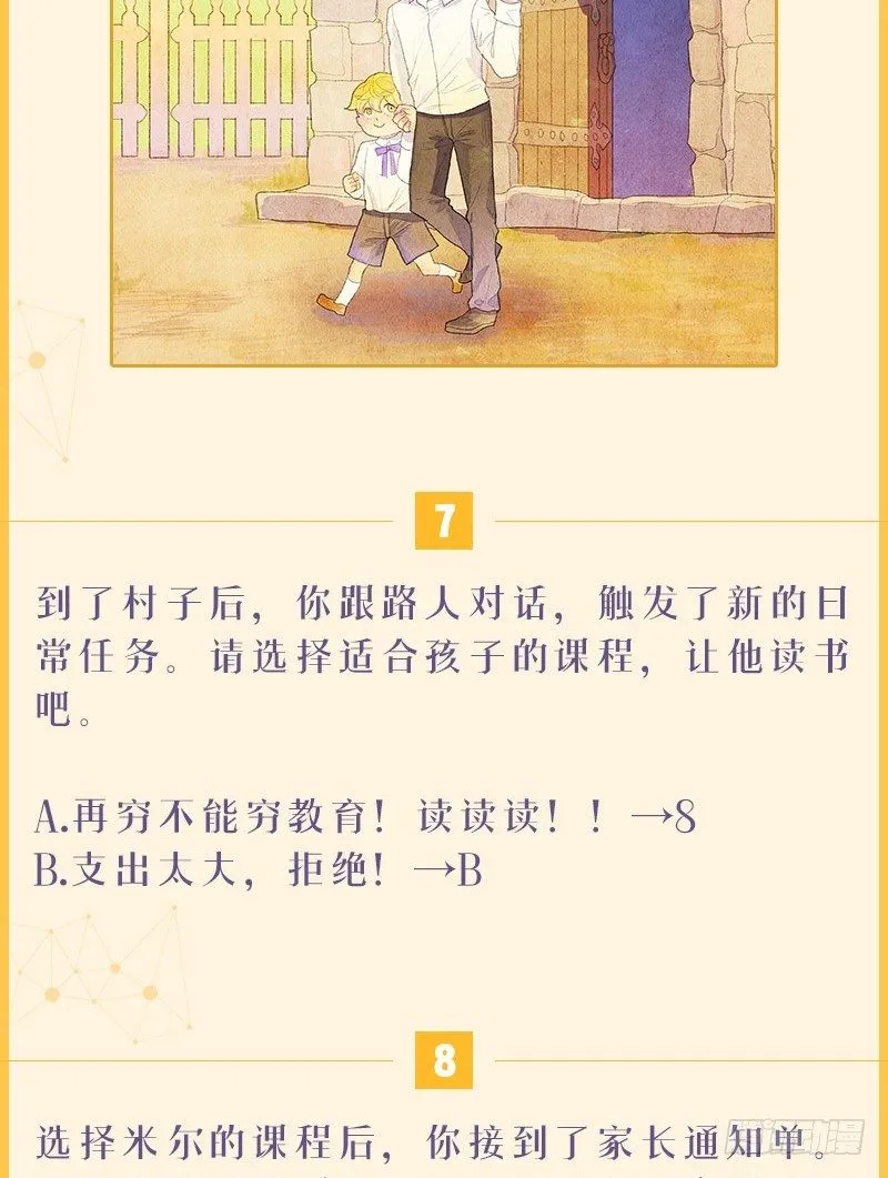 测测你是《从天儿降》游戏里的谁 第5页