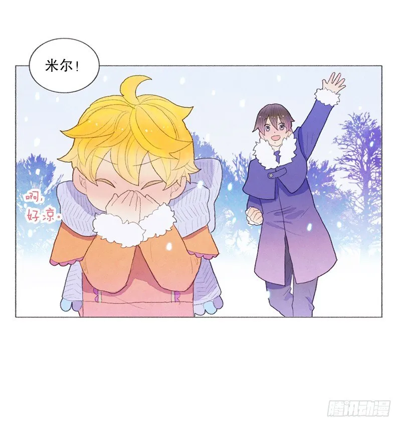 和爸爸堆雪人 第9页