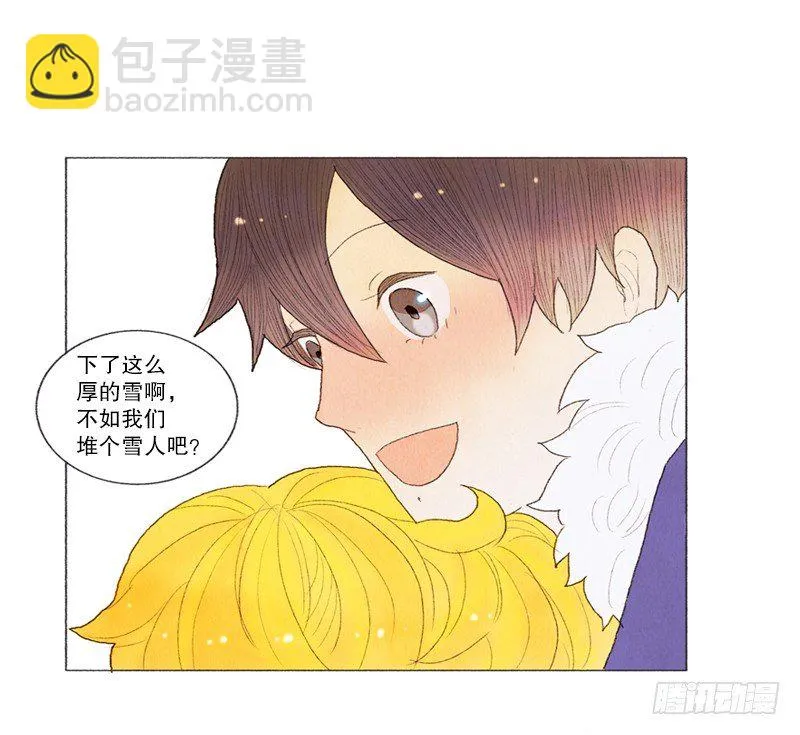 和爸爸堆雪人 第11页