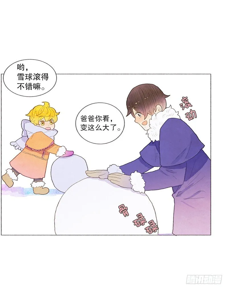 和爸爸堆雪人 第14页
