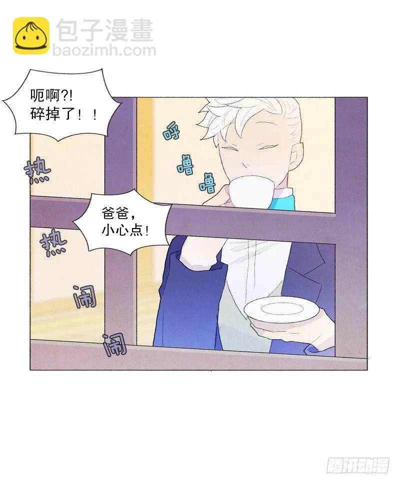 和爸爸堆雪人 第15页