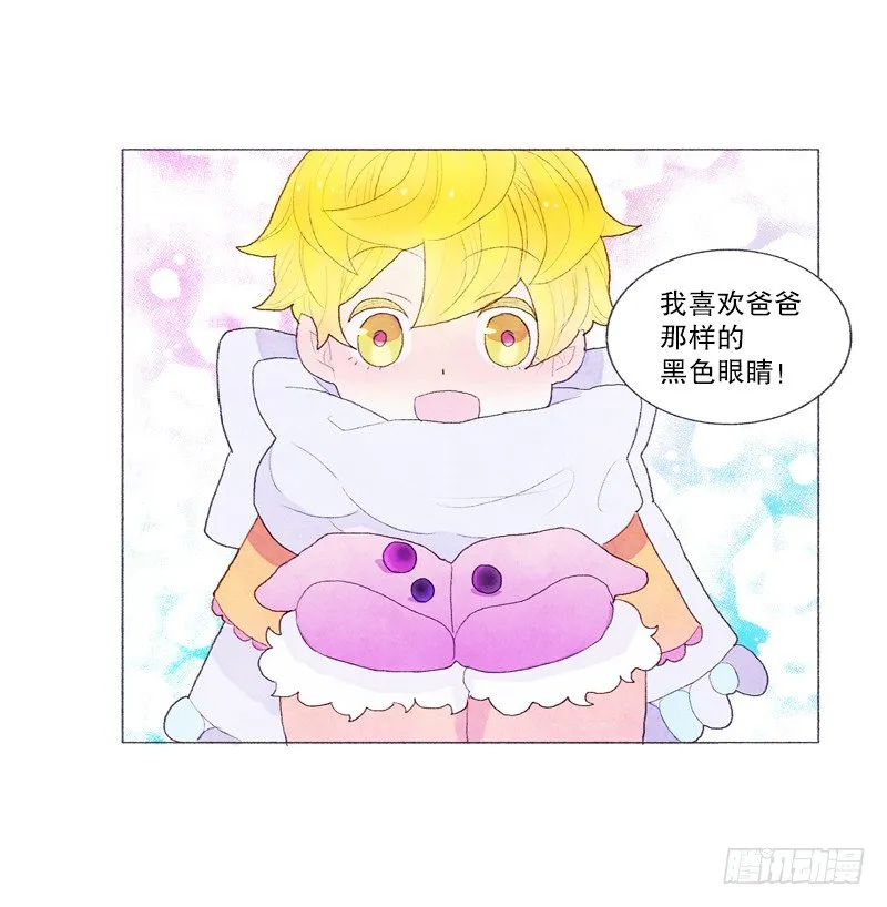 和爸爸堆雪人 第17页