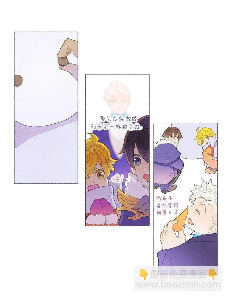 和爸爸堆雪人 第18页