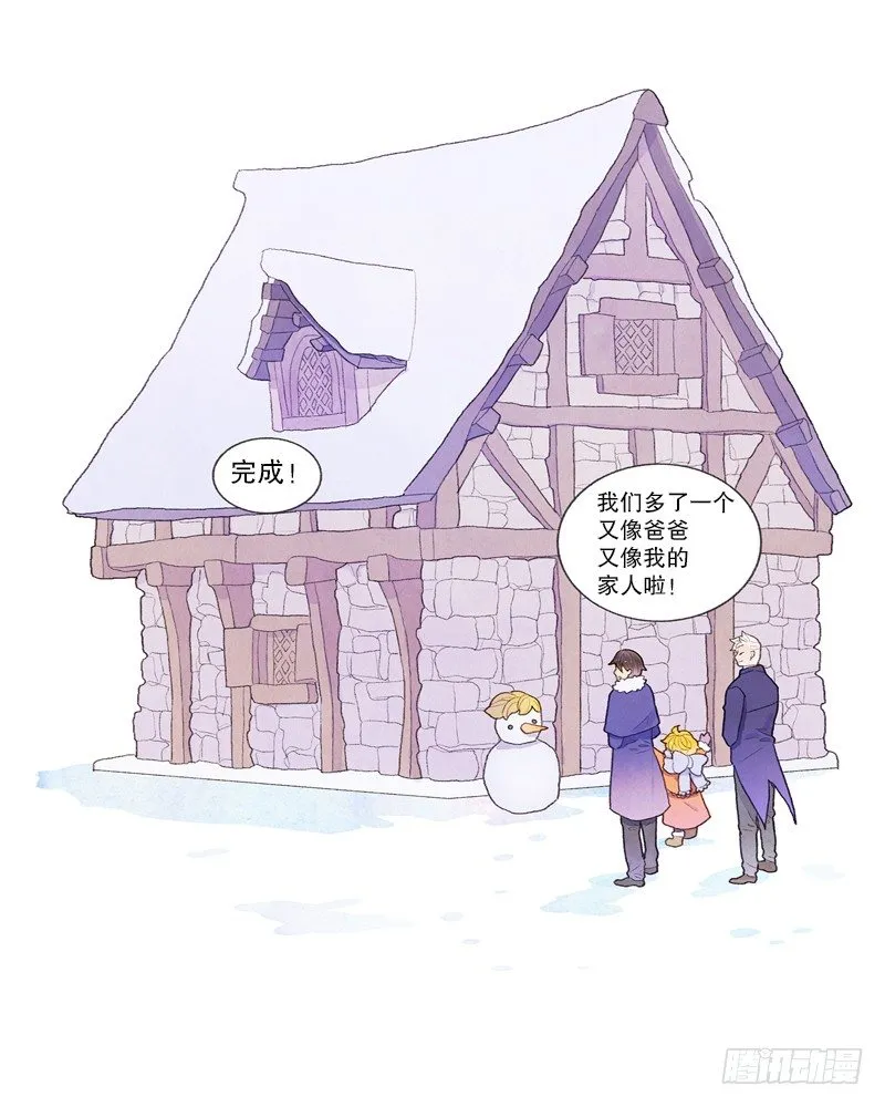 和爸爸堆雪人 第23页