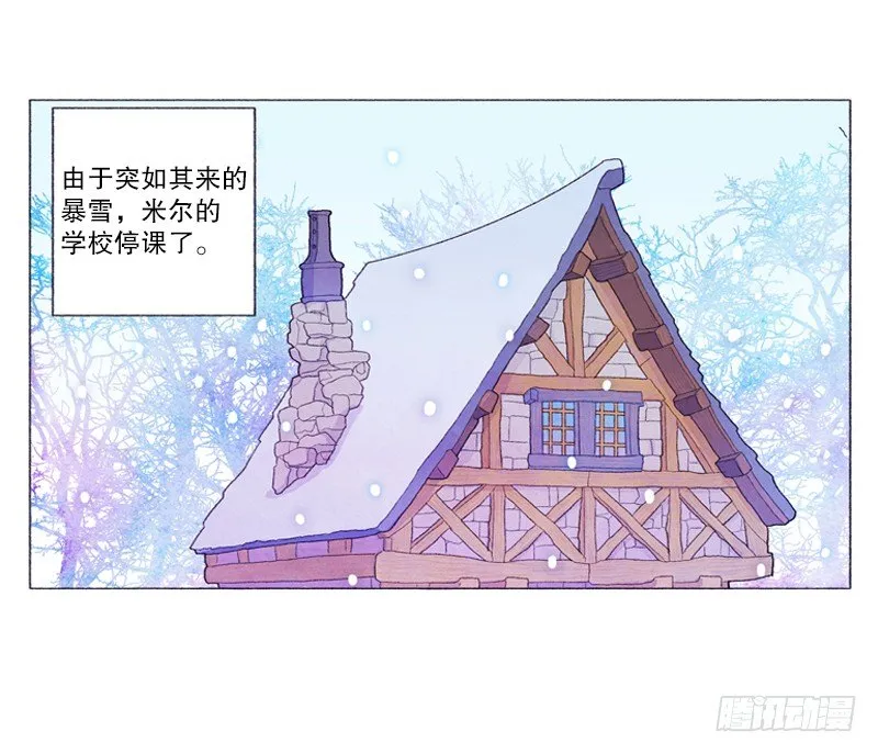 突如其来的大雪 第6页