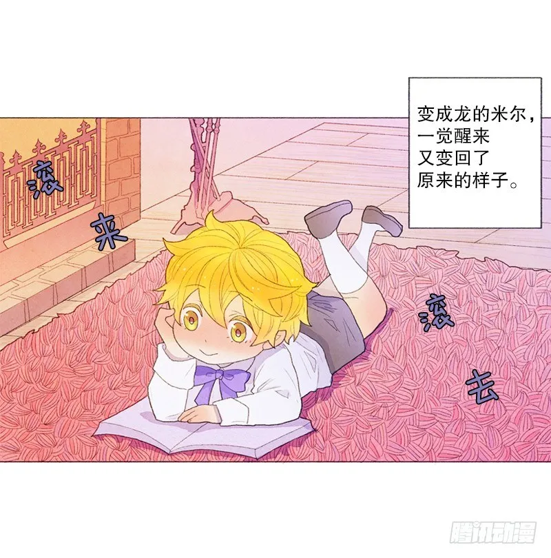 突如其来的大雪 第7页