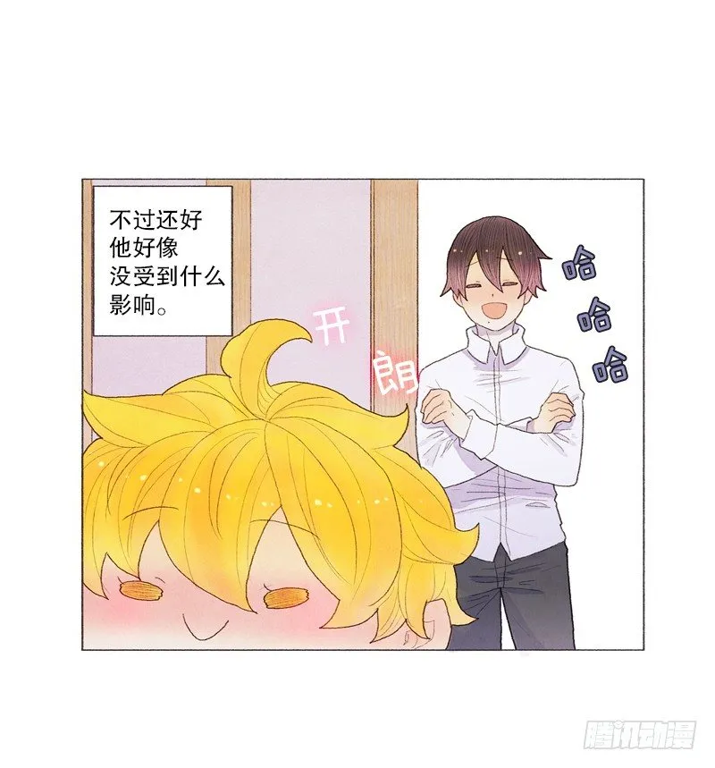 突如其来的大雪 第9页