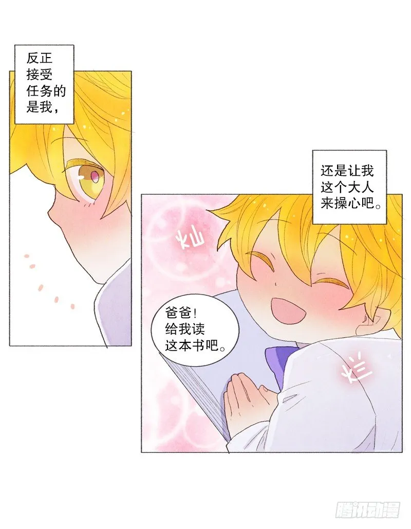 突如其来的大雪 第10页