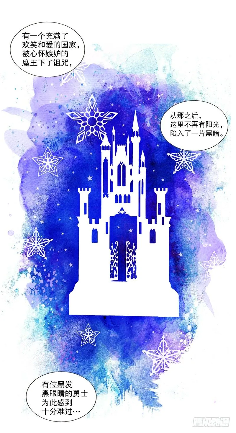 突如其来的大雪 第13页