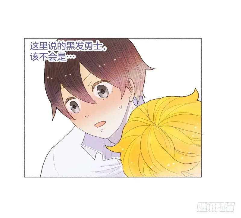 突如其来的大雪 第14页