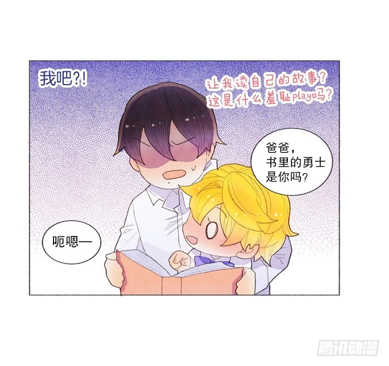 突如其来的大雪 第15页