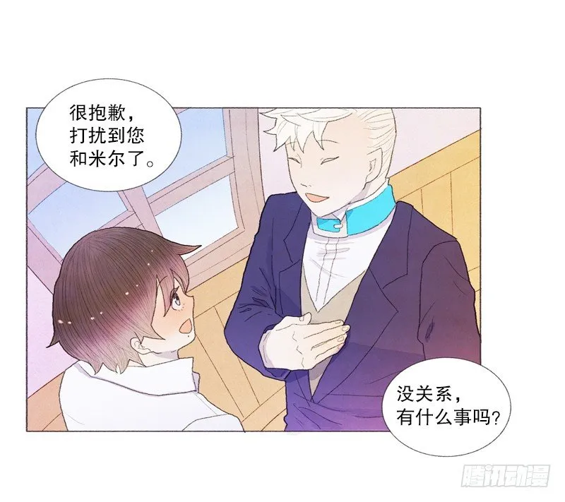 突如其来的大雪 第18页