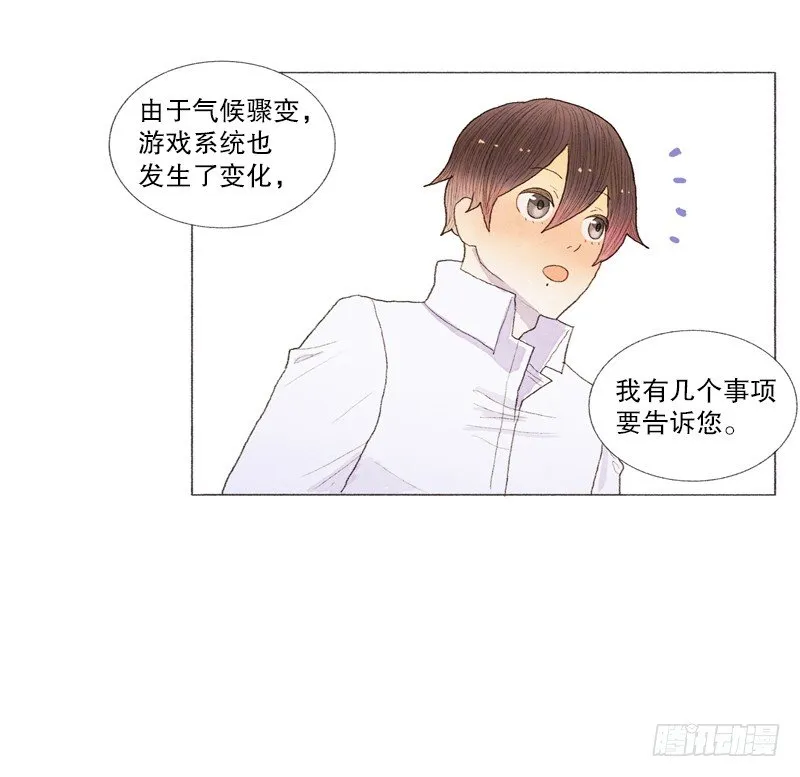突如其来的大雪 第19页