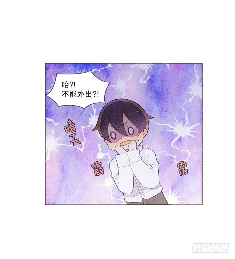 突如其来的大雪 第21页