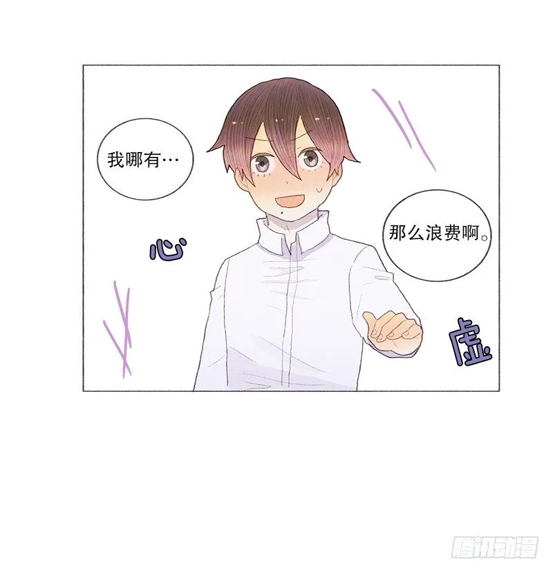 突如其来的大雪 第24页
