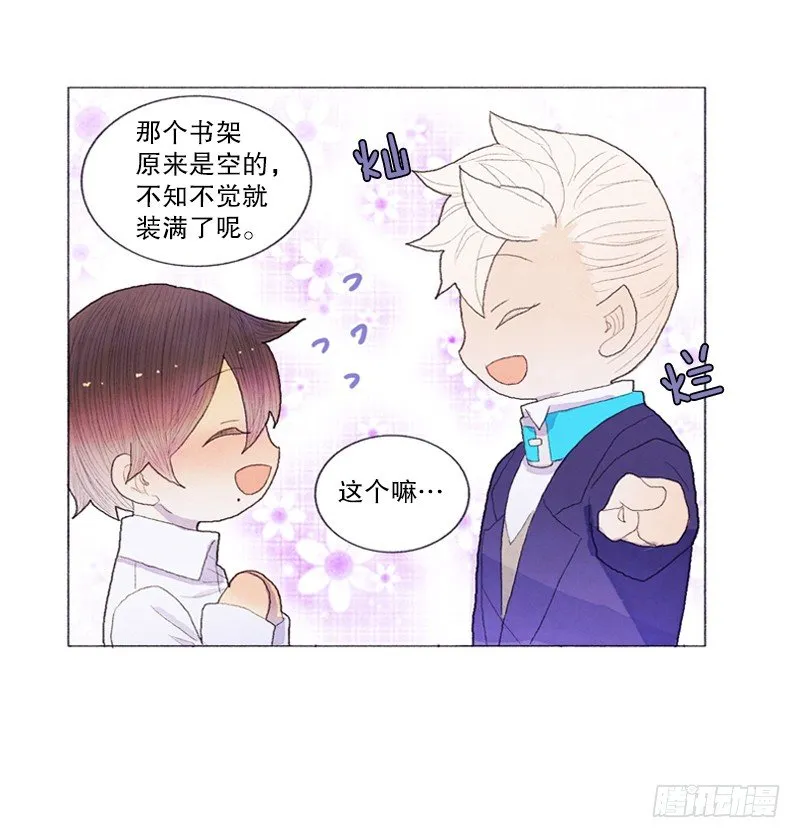 突如其来的大雪 第27页