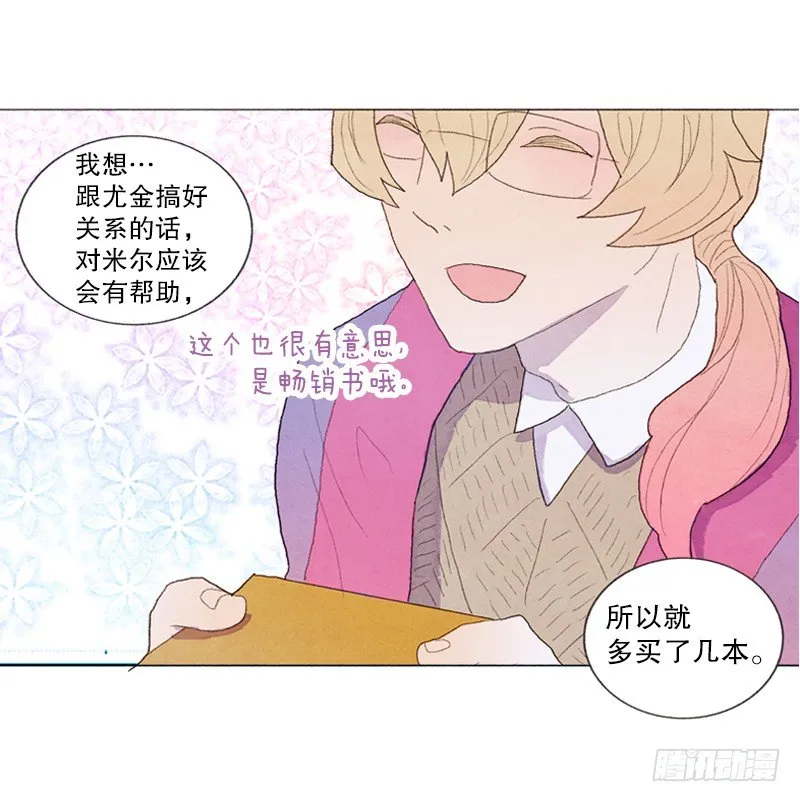 突如其来的大雪 第28页