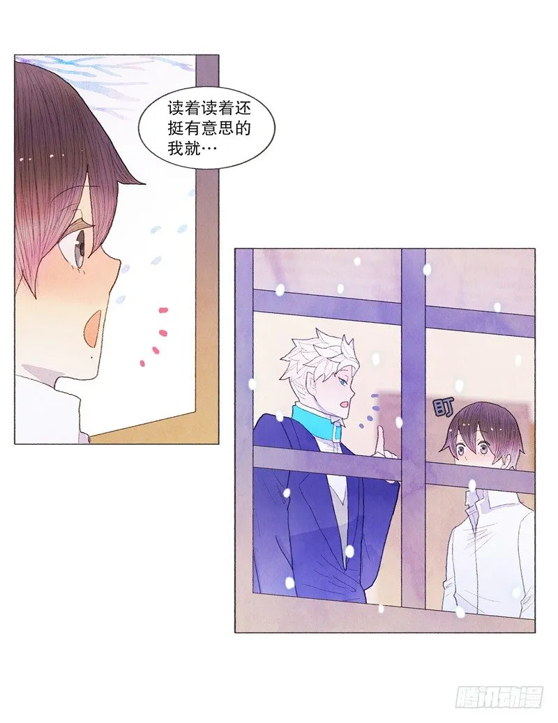 突如其来的大雪 第29页