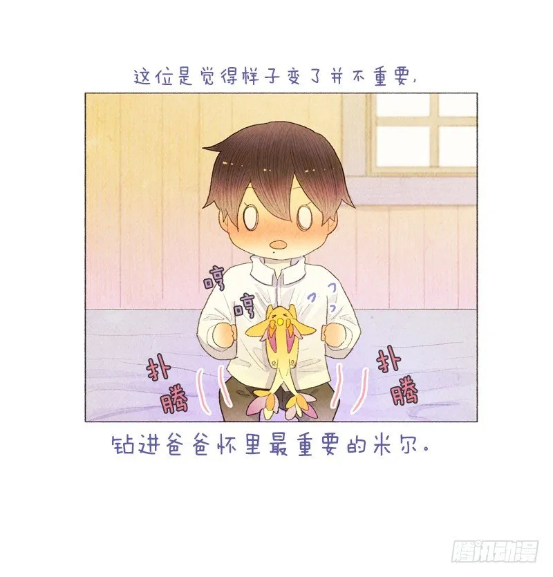陷入困惑中 第3页