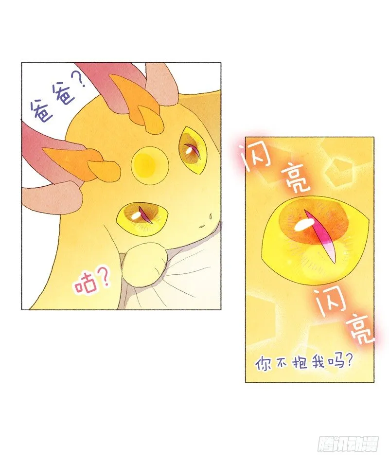 陷入困惑中 第4页