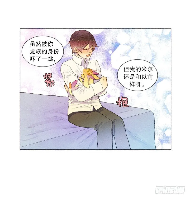 陷入困惑中 第5页